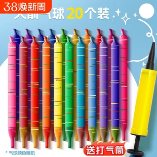 冲天火箭气球打气筒儿童加厚放屁虫空生日亲子玩具长条造型手动