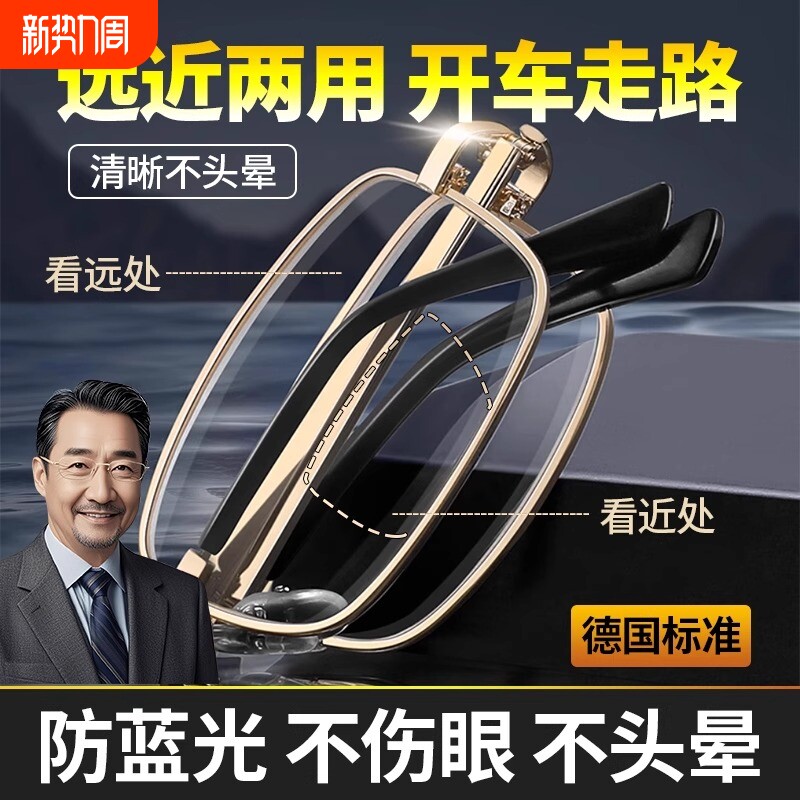 高清老花镜男款女防蓝光远近两用折叠正品老人眼镜变焦智能自动