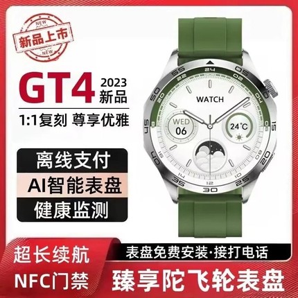 新款watchgt4智能手表心率血压血氧离线支付nfc运动防水手环男非凡插卡监测蓝牙手机健康表盘高清