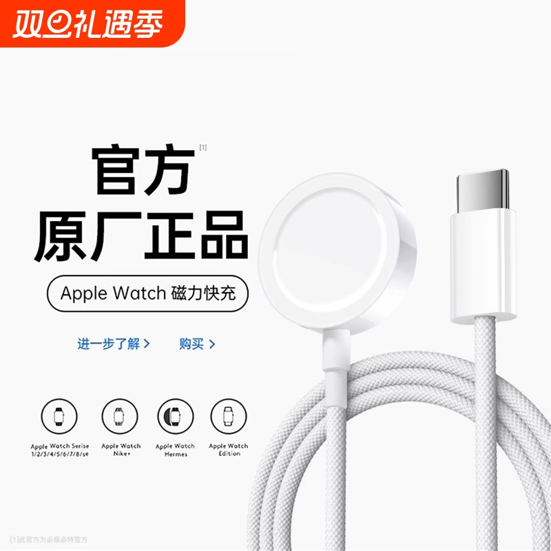适用苹果手表充电器s10头applewatch充电线便携认证原s9/S8/S7/S6/S5/se/ultra2/iwatch充电器mf无线快充装i