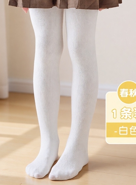 儿童裤袜女春秋薄款薄绒连脚打底袜白色纯棉外穿女童打底裤不起球