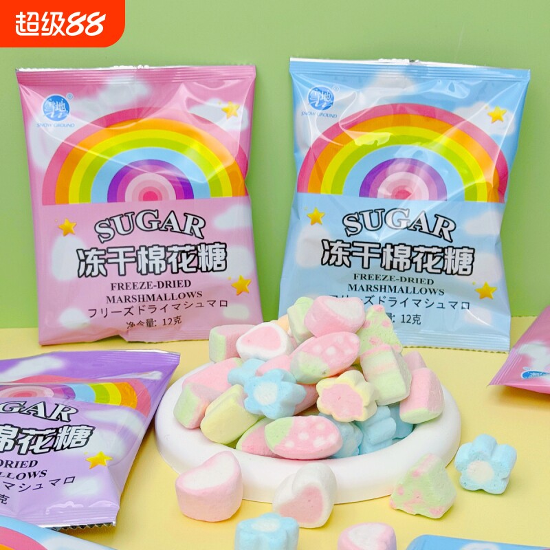 冻干网红棉花糖果酥脆儿童创意解馋高颜值浓郁爆款美味休闲零食