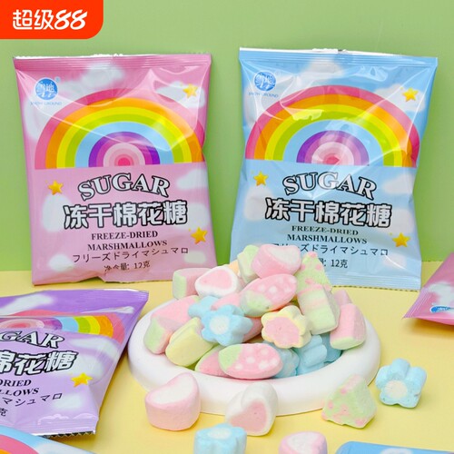 冻干网红棉花糖果酥脆创意彩虹解