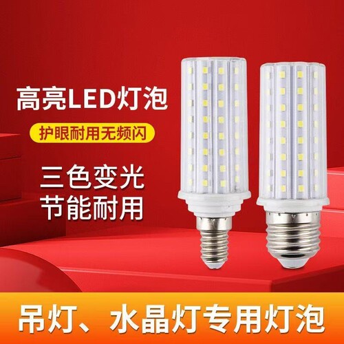 家用超亮LED玉米灯泡节能灯