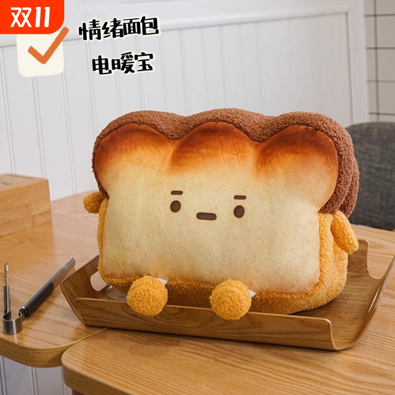 面包热水袋充电式暖宝宝毛绒可爱韩系可拆洗暖水袋热宝防爆女2024