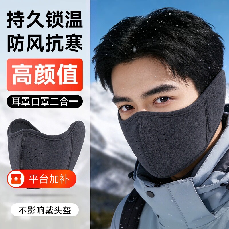 防寒骑行防风面罩全脸男士冬季电动车护耳朵保暖冬天口罩包耳罩女