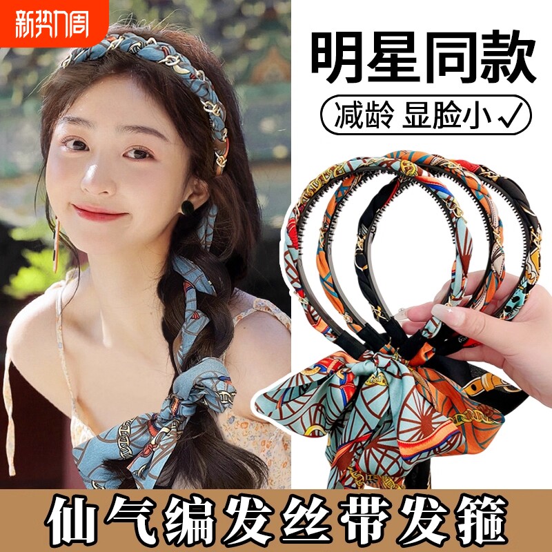 超好看发箍绑发链条编发缎面布艺压头发飘带复古一体宫廷头饰气质