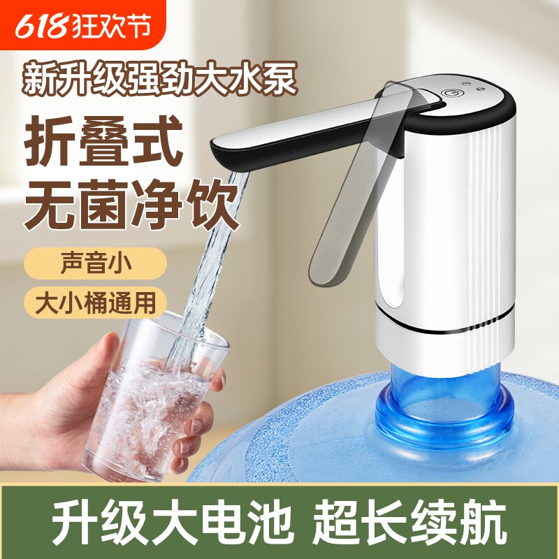 桶装水电动抽水器按压出水大桶取水饮水机压水器自动上水无线小型