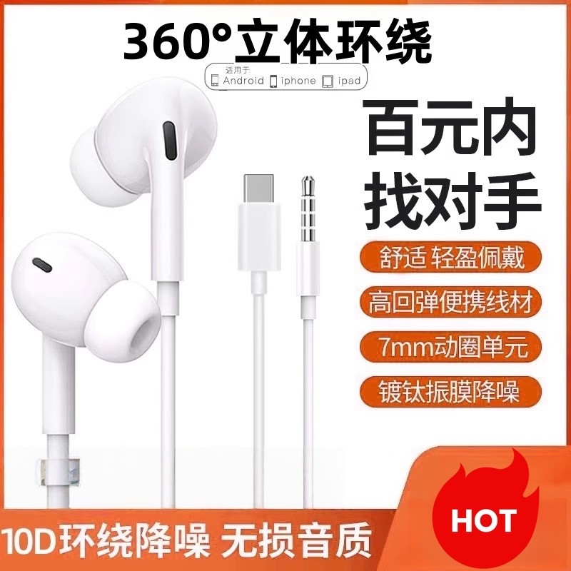 有线耳机 入耳式type-c接口适用于小米华为vivo红米荣耀桃李,影音电器,普通有线耳机,淘宝优惠券,粉丝福利购,淘宝优惠卷