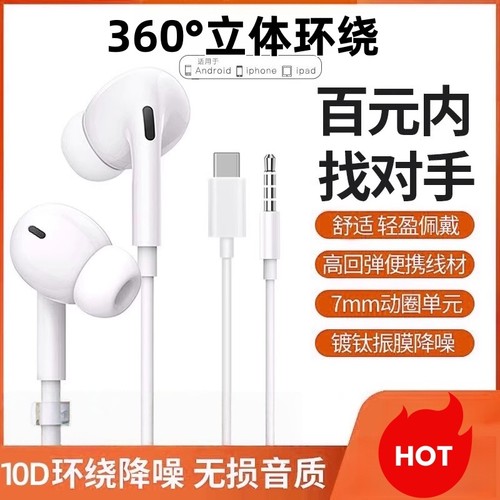 有线耳机 入耳式type-c接口适用于小米华为vivo红米荣耀桃李