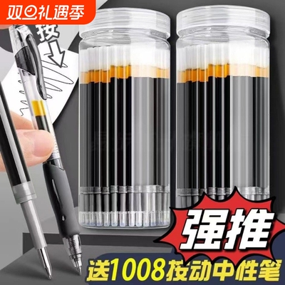 红色按动笔芯|回头客超1000人