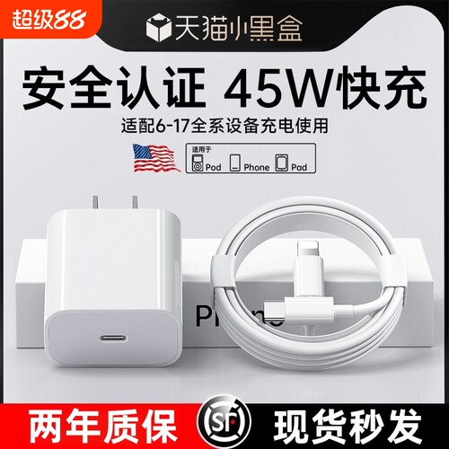 官方认证苹果适用数据线充电器线1745W17Promax头20WiPhone16/15/14手机13品iPad闪充2米套装USB-C双C认证
