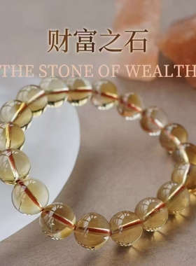 情侣黄水晶能量水晶手串