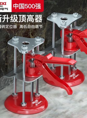 德力西电气顶高器方便好用