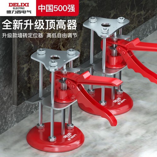 德力西电气顶高器方便好用