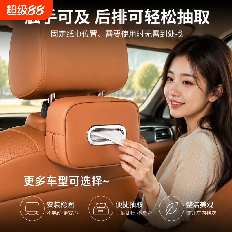 车载纸巾盒扶手箱遮阳板挂式抽纸盒车用车内纸巾包高档汽车纸巾袋图片