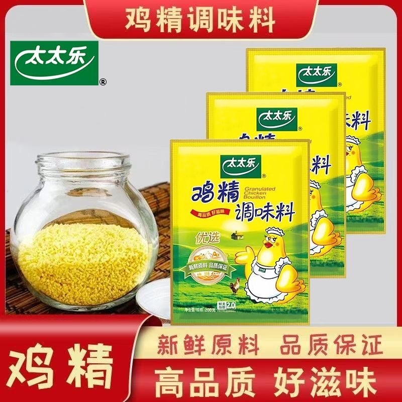 太太乐优选鸡精200g煲汤煲面增鲜调味料提味增鲜大厨精选厨房必备
