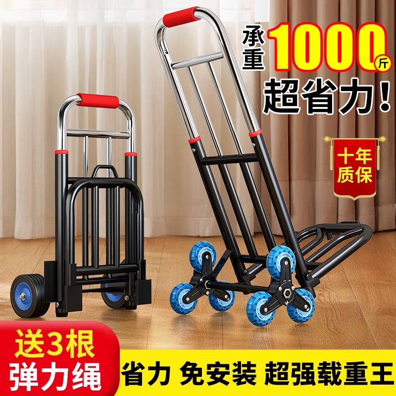 手拉车折叠搬运拖车家用购物拉货买菜手推车神器便携行李小拉杆车