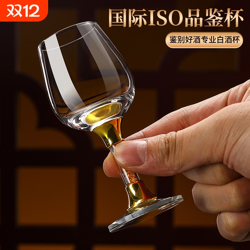 白酒品酒师专用白酒水晶品鉴杯