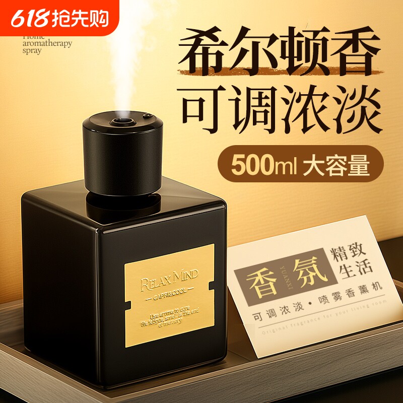 酒店香薰卧室内家用持久留香氛自动喷雾专用卫生间厕所喷香精油