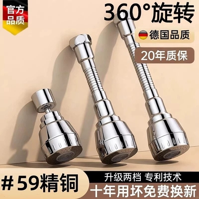 【全网热销推荐】水龙头通用接头