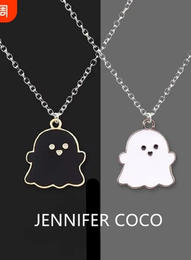 黑白幽灵项链万圣节礼物饰品吊坠个性闺蜜情侣两件套学生开学礼物