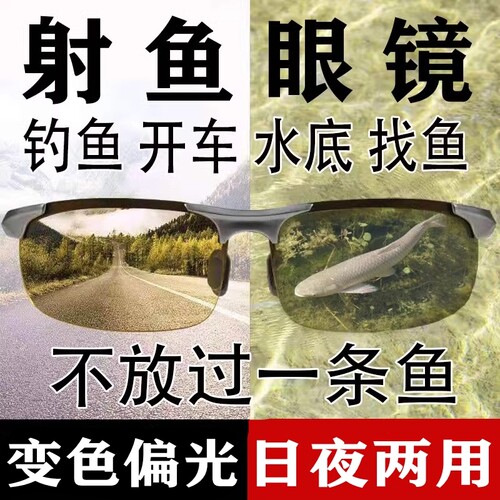 钓鱼驾驶太阳镜男日夜两用