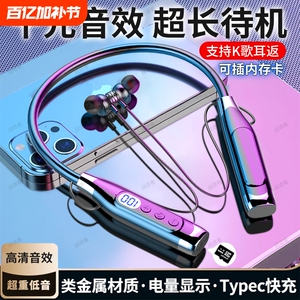 新款蓝牙耳机挂脖式超强待机重低音运动降噪小米OPPOvivo苹果通用