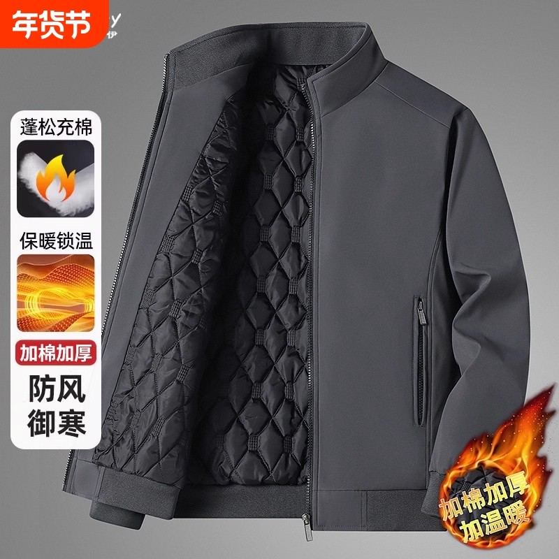 外套男冬季棉衣加肥加大码中老年爸爸装加绒加厚加棉行政夹克防风,运动服/休闲服装,运动茄克/外套,淘宝优惠券,粉丝福利购,淘宝优惠卷