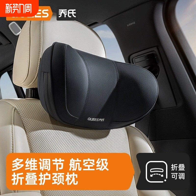 乔氏汽车头枕护颈枕车用靠枕航空迈巴赫枕头车载座椅颈枕