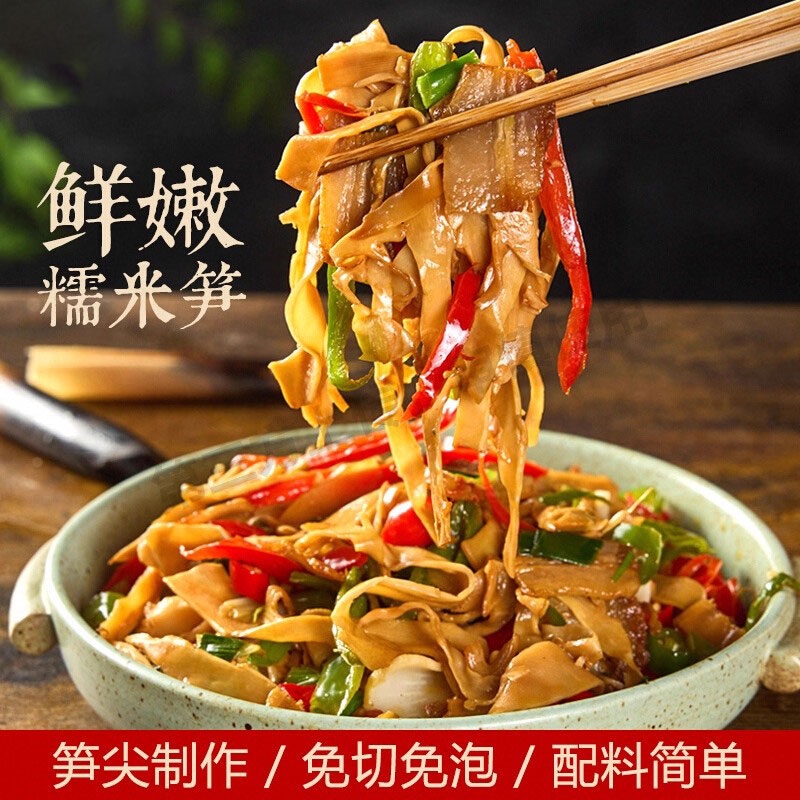 原味新鲜糯米笋嫩笋尖乐安特产笋干干货商用火锅炭烤烟笋竹笋丝片