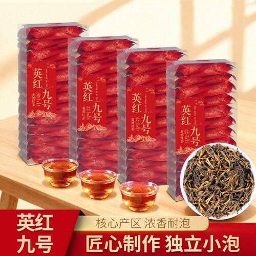 英德红茶英红九号官方旗舰店2025新茶独立包装浓香型红茶茶叶