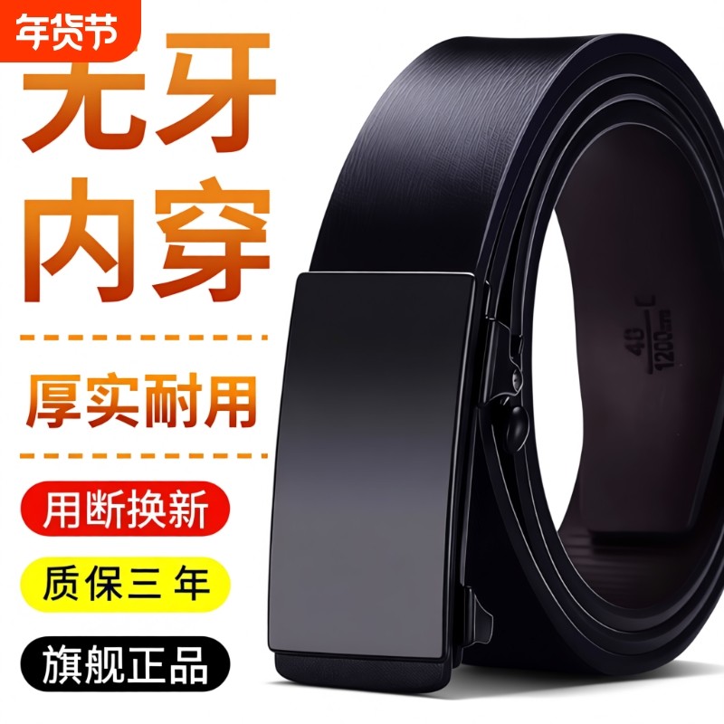 腰带男士新款潮流自动扣裤带百搭无牙皮带男款商务休闲裤正装内穿