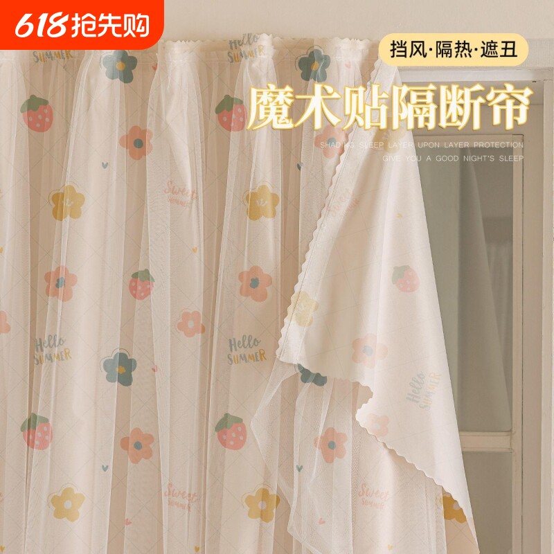 免打孔窗帘魔术贴简约遮挡帘客厅阳台小窗户出租房门帘防风隔热帘