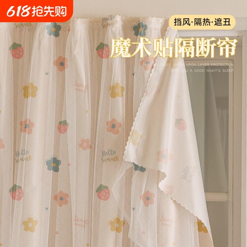 【免打孔安装】出租房神器窗帘