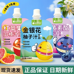 清潤酸甜飲料小飲品 金銀花柚子汁寶寶小孩果汁濃縮清涼不上火夏季