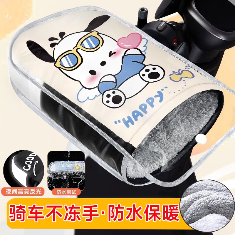 电动摩托车手把套冬季保暖电瓶车手套防水挡风手套加绒加厚棉把套