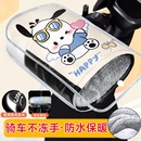 电动摩托车手把套冬季 保暖电瓶车手套防水挡风手套加绒加厚棉把套