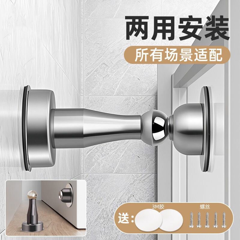 门吸免打孔新款门挡门阻器地吸卫生间门碰强磁吸门顶门后防撞固定