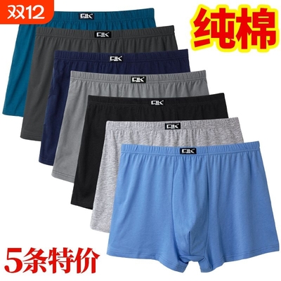 男士内裤纯棉100全棉正品高档男生2025新款老年老年莫代尔全棉角
