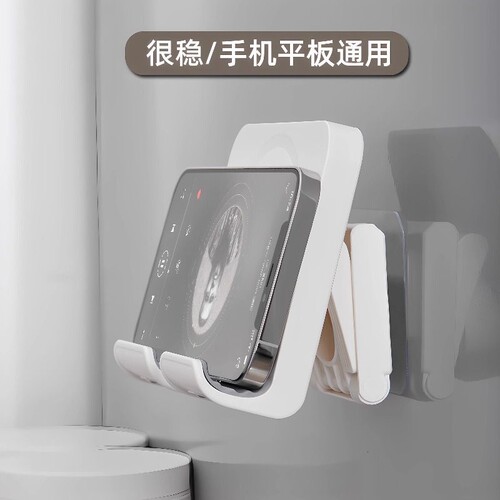 浴室墙壁手机支架厨房墙上墙面卫生间壁挂式厕所置物架平板放置架