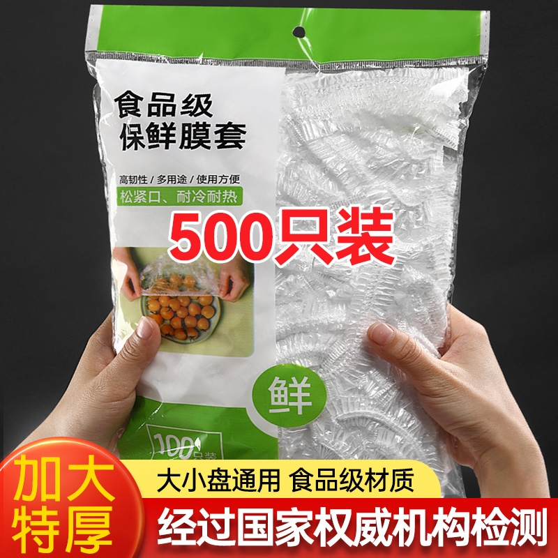 【全网爆卖100W+】一次性保鲜膜