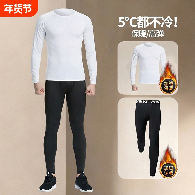 紧身衣男士冬季加绒速干衣长袖运动套装加绒保暖内衣秋冬跑步上衣,运动服/休闲服装,健身衣,淘宝优惠券,粉丝福利购,淘宝优惠卷