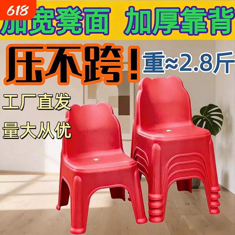 塑料凳子加厚靠背椅成人可坐可爱可叠放胖墩椅子娃娃家用防滑板凳