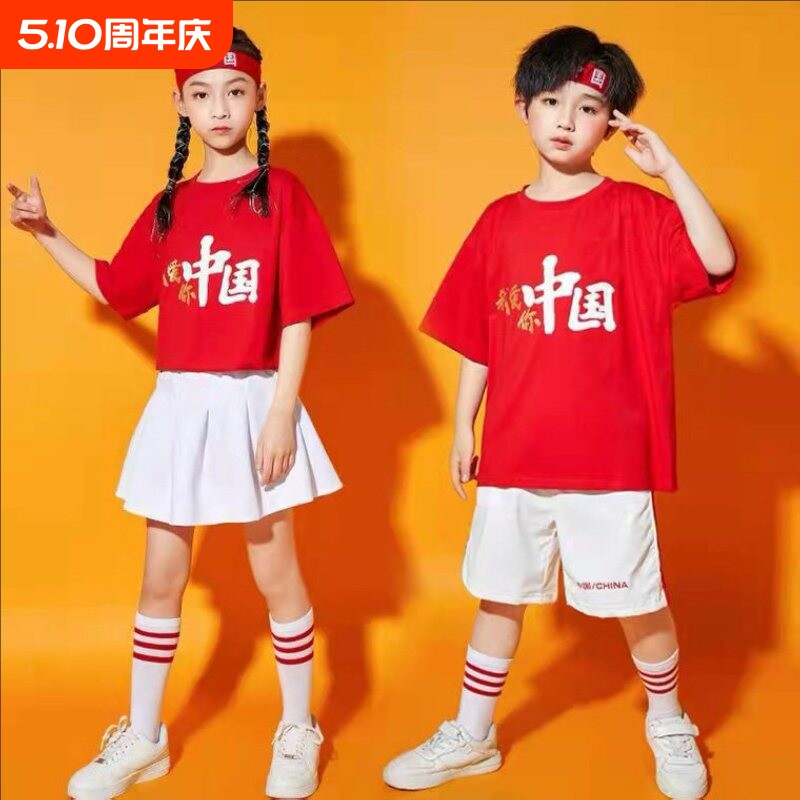 儿童啦啦队中国红演出服小学生运动会班服幼儿园我爱你中国喜庆服