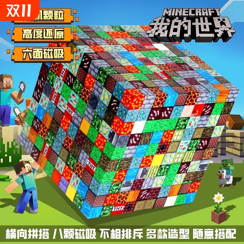磁力方块积木磁铁磁吸铁石男孩迷你益智拼装玩具儿童礼物吸力强磁