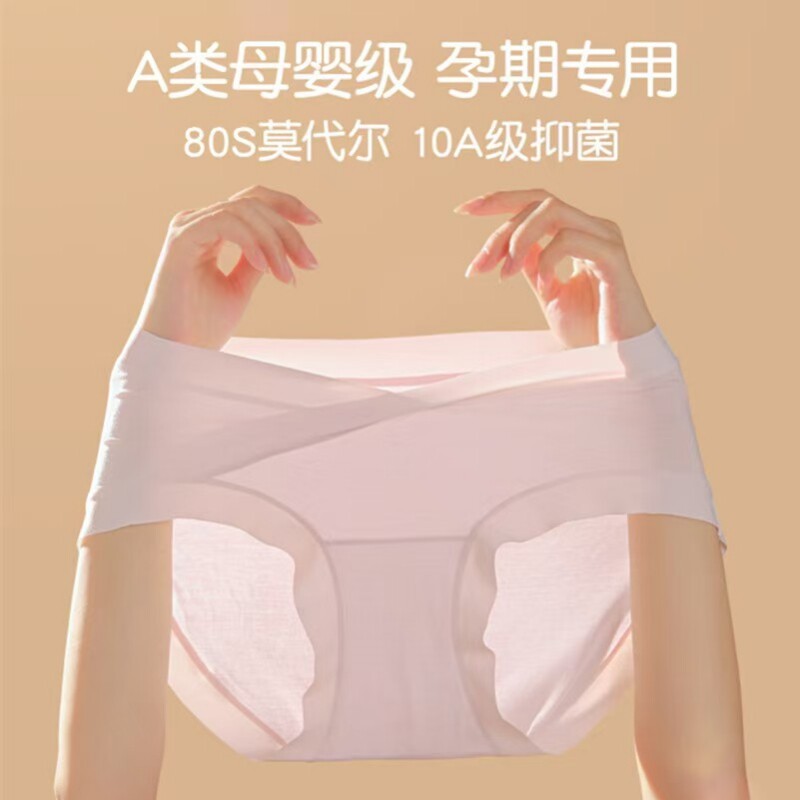 无痕孕妇内裤低腰纯棉裆大码透气孕晚期怀孕期专用内衣短裤不勒肚