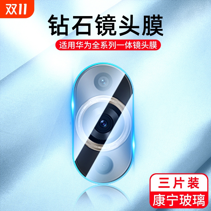 适用华为nova13镜头膜nova12/11/10/9/8/7/pro手机摄像头贴膜SE保护钢化膜新款的全包一体相机防摔高清覆盖
