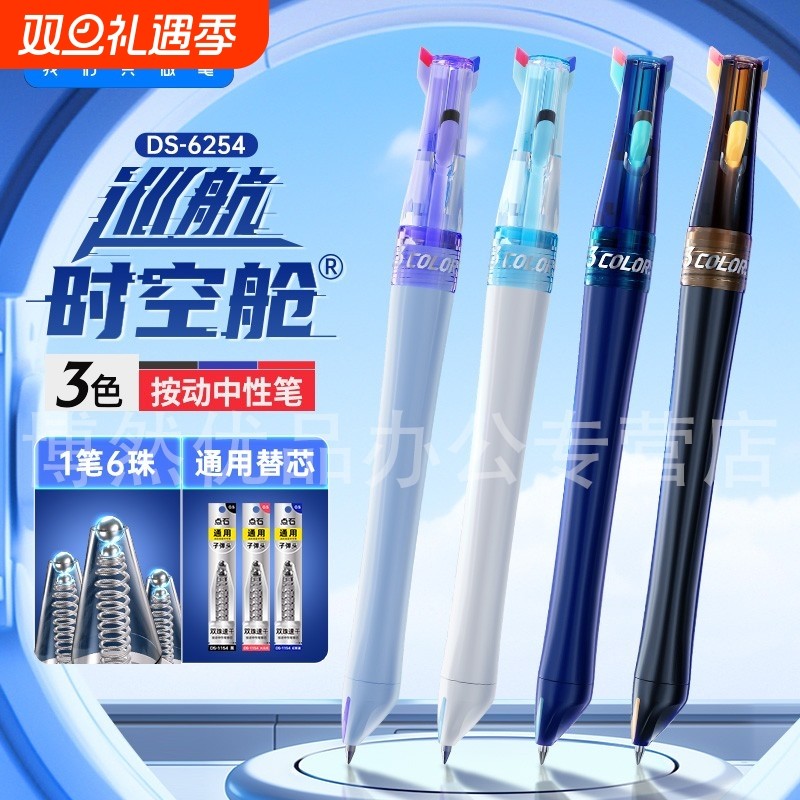 【三色笔】点石制笔巡航时空舱