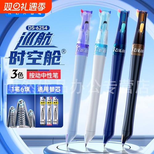 【三色笔】点石制笔巡航时空舱